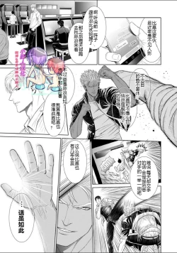 Page 38 of Furyou Mesu Ochi