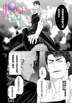 Page 39 of Furyou Mesu Ochi