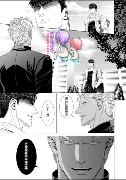 Page 8 of Furyou Mesu Ochi