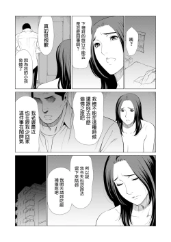 Page 20 of My Fair MILF Ch. 0-2