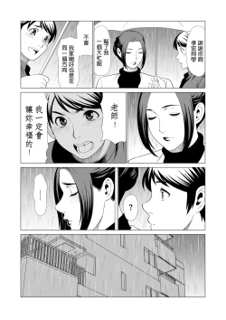 Page 24 of My Fair MILF Ch. 0-2