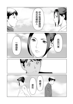 Page 41 of My Fair MILF Ch. 0-2