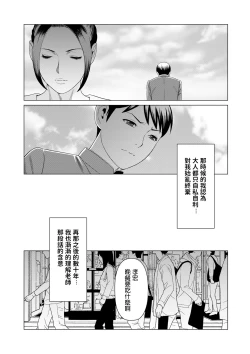 Page 42 of My Fair MILF Ch. 0-2