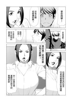 Page 9 of My Fair MILF Ch. 0-2