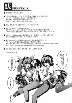 Page 25 of Wagaya no OtenguAtami Kouhen-