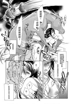 Page 15 of Aiyoku Rensa