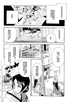Page 4 of Aiyoku Rensa
