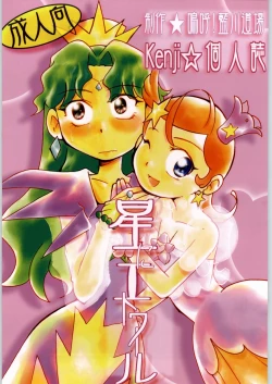 Page 1 of Hoshi ni Etoile