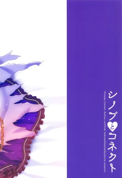 Page 26 of Shinobu to Connect