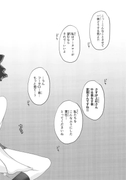 Page 11 of Gobun no Goke Itsutsugo Harem END-