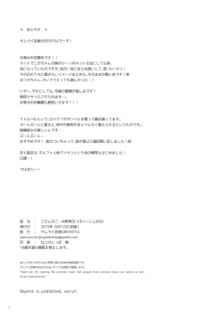 Page 13 of Gobun no Goke Itsutsugo Harem END-