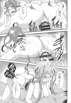 Page 18 of KONGOU in SUMMER!