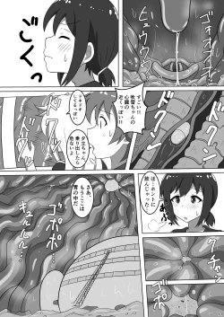 Page 13 of Fubuki, Chinjufu ni Narimasu!