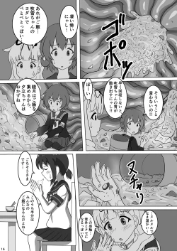 Page 18 of Fubuki, Chinjufu ni Narimasu!