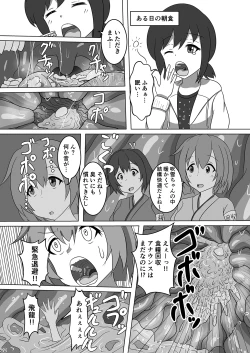 Page 24 of Fubuki, Chinjufu ni Narimasu!