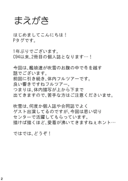 Page 4 of Fubuki, Chinjufu ni Narimasu!