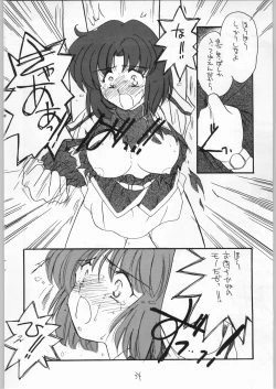 Page 33 of Girl in the Box 2