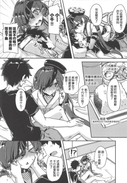 Page 10 of Paraisochan" tte Yonde Medetai Hibi