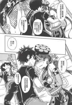 Page 12 of Paraisochan" tte Yonde Medetai Hibi