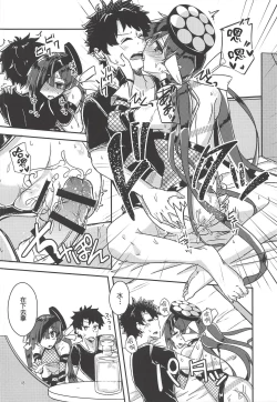 Page 18 of Paraisochan" tte Yonde Medetai Hibi