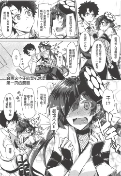 Page 3 of Paraisochan" tte Yonde Medetai Hibi