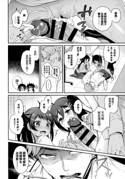 Page 18 of Monster Student!! 1 Jikanme