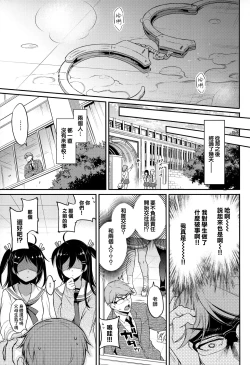 Page 25 of Monster Student!! 1 Jikanme