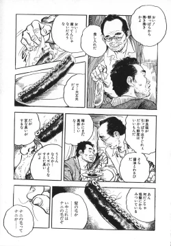 Page 122 of Urezuma Sugu Sonoki ni!