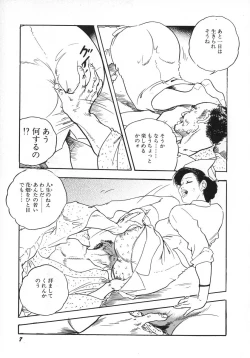 Page 12 of Urezuma Sugu Sonoki ni!