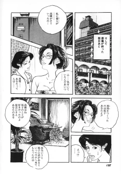 Page 143 of Urezuma Sugu Sonoki ni!