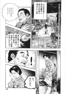 Page 162 of Urezuma Sugu Sonoki ni!