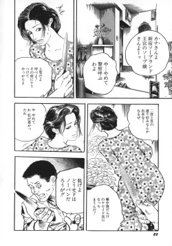 Page 31 of Urezuma Sugu Sonoki ni!