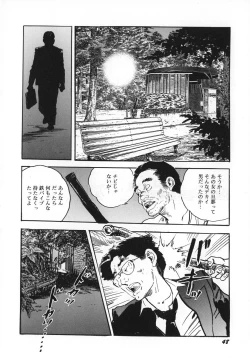 Page 53 of Urezuma Sugu Sonoki ni!