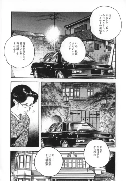 Page 58 of Urezuma Sugu Sonoki ni!