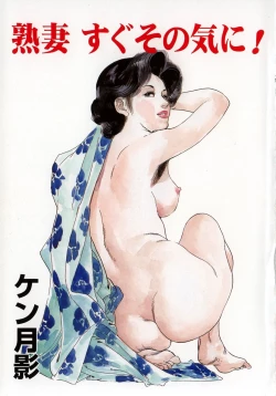 Page 6 of Urezuma Sugu Sonoki ni!