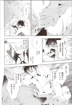 Page 106 of Hatsuzaki no Hitohira - Fall in love, Maidens.