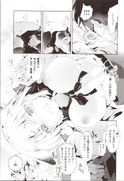 Page 107 of Hatsuzaki no Hitohira - Fall in love, Maidens.
