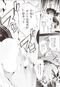 Page 118 of Hatsuzaki no Hitohira - Fall in love, Maidens.