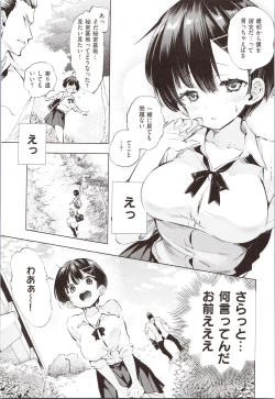 Page 11 of Hatsuzaki no Hitohira - Fall in love, Maidens.