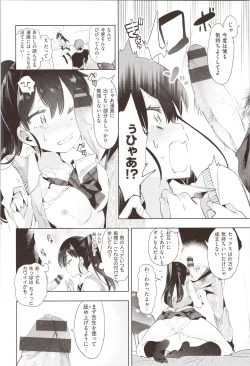 Page 136 of Hatsuzaki no Hitohira - Fall in love, Maidens.