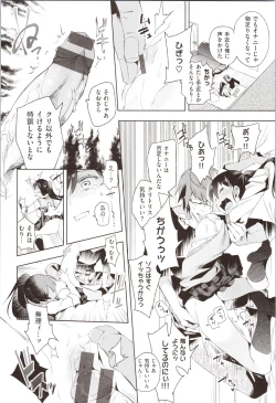 Page 142 of Hatsuzaki no Hitohira - Fall in love, Maidens.