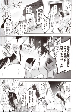 Page 151 of Hatsuzaki no Hitohira - Fall in love, Maidens.