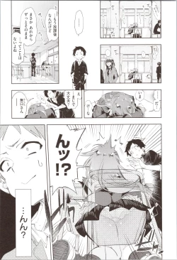 Page 158 of Hatsuzaki no Hitohira - Fall in love, Maidens.