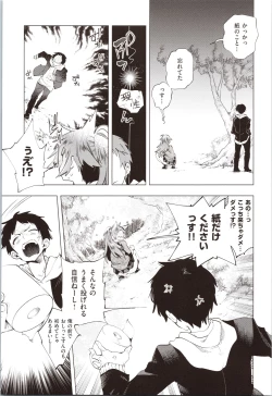 Page 189 of Hatsuzaki no Hitohira - Fall in love, Maidens.