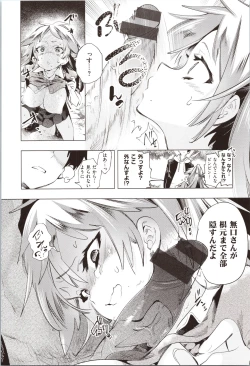 Page 193 of Hatsuzaki no Hitohira - Fall in love, Maidens.