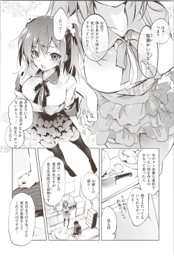 Page 212 of Hatsuzaki no Hitohira - Fall in love, Maidens.