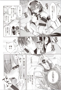 Page 220 of Hatsuzaki no Hitohira - Fall in love, Maidens.