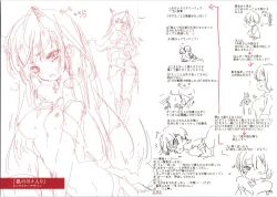 Page 237 of Hatsuzaki no Hitohira - Fall in love, Maidens.