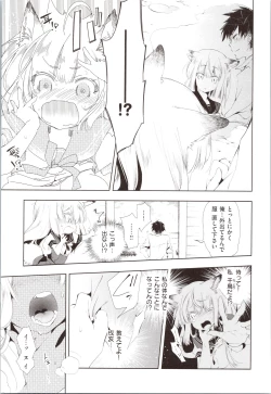 Page 45 of Hatsuzaki no Hitohira - Fall in love, Maidens.