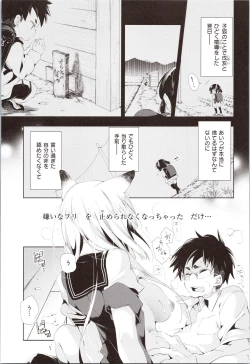 Page 51 of Hatsuzaki no Hitohira - Fall in love, Maidens.